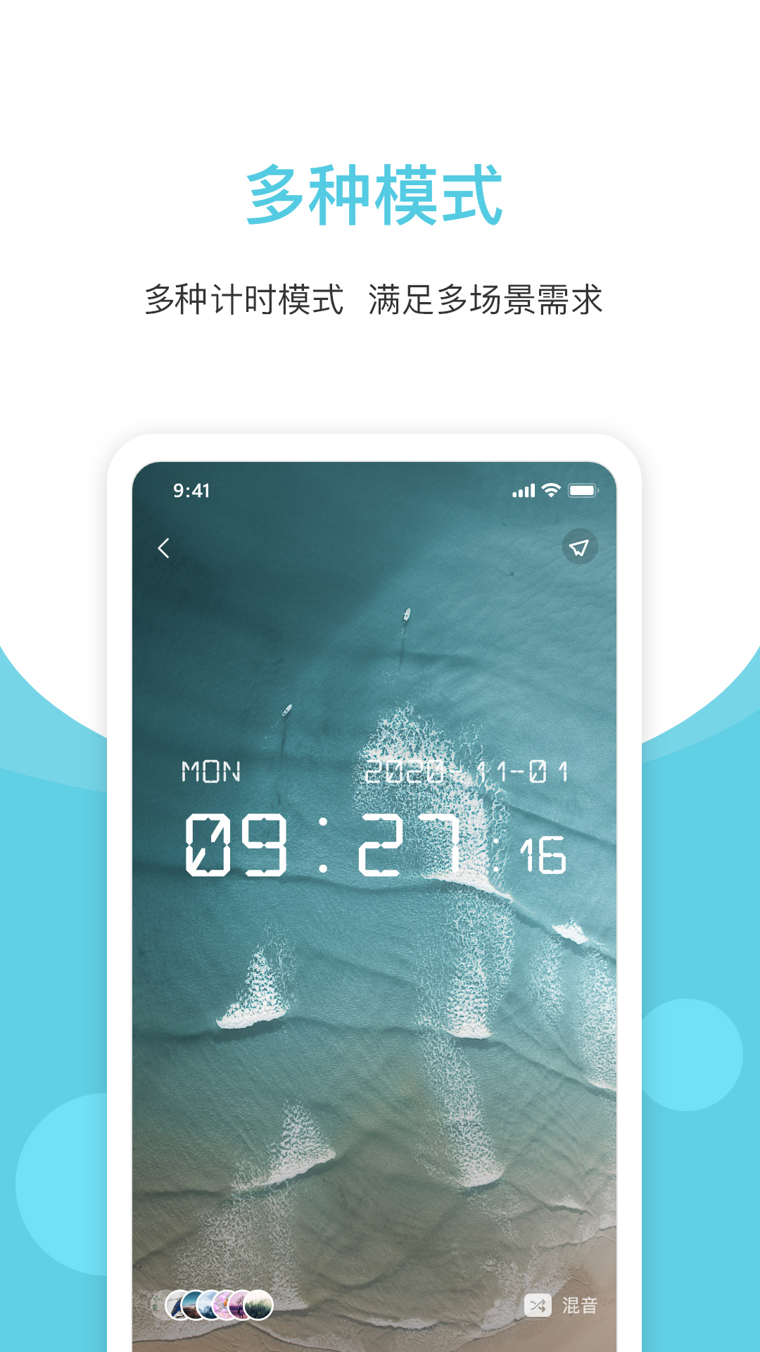 白噪声界面 2