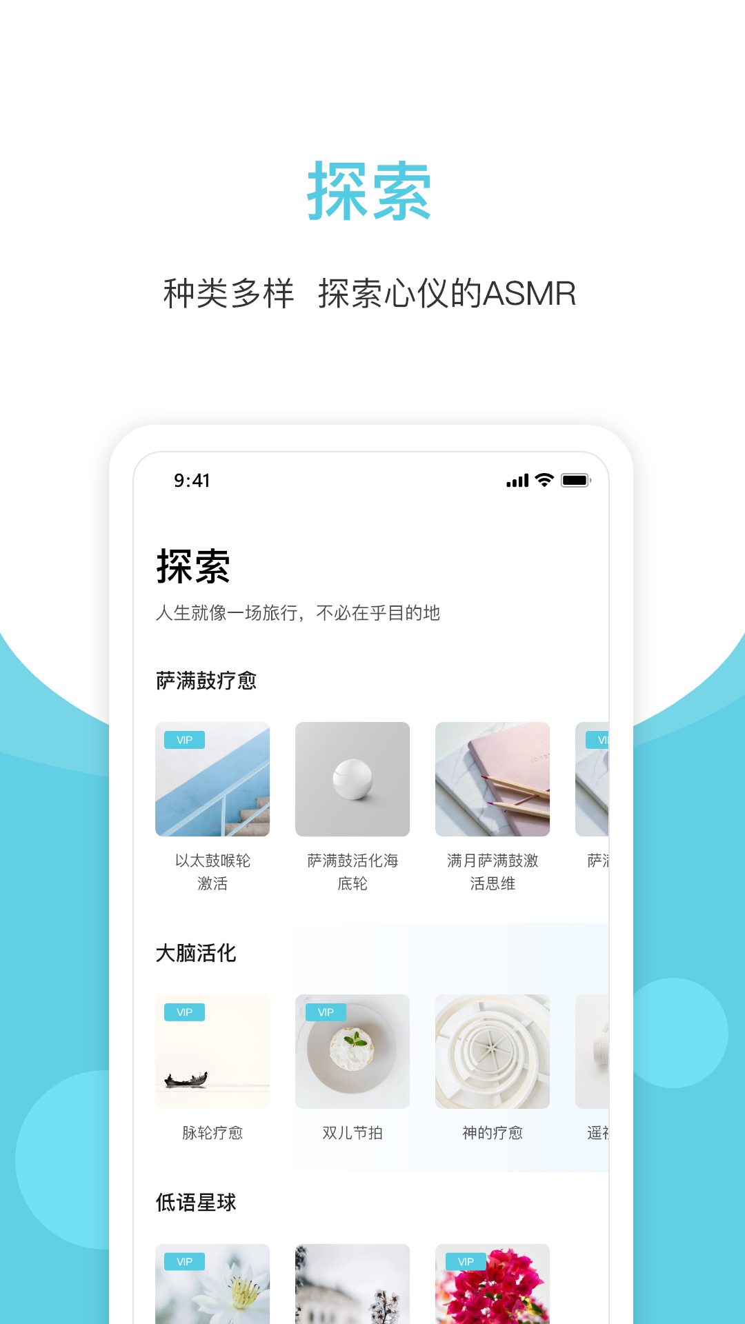 白噪声界面 3